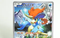 Pokemon Card TCG Keldeo 014/036 CP5 1st ED Full Art Holo 2016 Japanese LP - Image 2