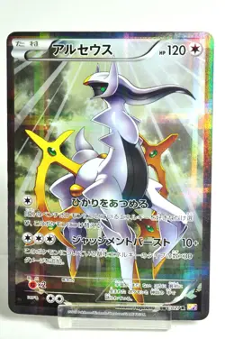 Pokemon Card TCG Arceus 024/027 R CP2 Legendary Shine Collection 2015 Japanese - Image 1