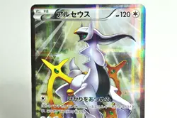 Pokemon Card TCG Arceus 024/027 R CP2 Legendary Shine Collection 2015 Japanese - Image 2