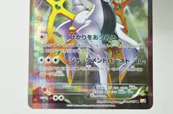 Pokemon Card TCG Arceus 024/027 R CP2 Legendary Shine Collection 2015 Japanese - Image 3
