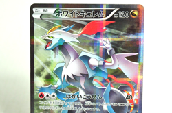 Pokemon Card White Kyurem 021/027 R CP2 Legendary Shine Collection 2015 Japanese - Image 2