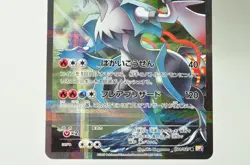 Pokemon Card White Kyurem 021/027 R CP2 Legendary Shine Collection 2015 Japanese - Image 3