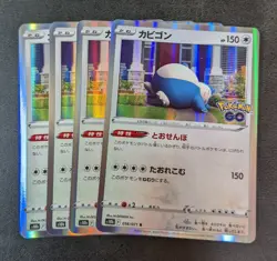4 x Pokemon Card Game TCG Snorlax s10b 056/071 R Japanese - Image 1