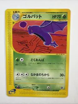 Golbat 003/088 Split Earth Japanese LP 2002 E- Series Pokemon - Image 1