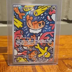 Tatsugiri [AR] 112/101 SV6 Mask of Change Pokemon Card Japanese - Image 1