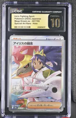 2025 POKEMON JPN MEGA DREAM EX SAR #247 IRIS'S FIGHTING SPIRIT CGC 10 PRISTINE - Image 1