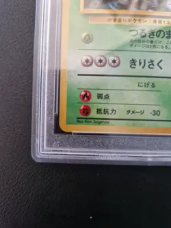 Pokemon Scyther Jungle 1997 Japanese PSA 10 - JAP - Image 5