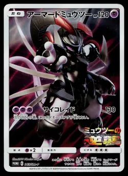 Armored Mewtwo 365/SM-P Promo Sun & Moon Pokemon Japanese Moderately Played - Image 1