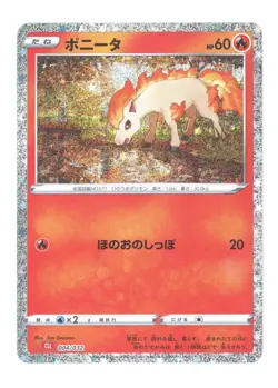 Ponyta 004/032 CLL Pokemon Classic Collection Charizard Deck Japanese - Image 1
