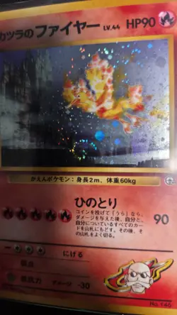 Pokemon - Blaine's Moltres 146 Holo Challenge from Darkness Japanese NM SWIRL - Image 4