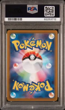 Gardenia's Vigor SAR 243/172 VSTAR Universe Japanese Pokemon PSA 10 Gem Mint - Image 2
