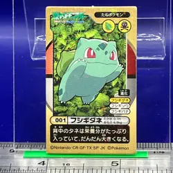 Bulbasaur Pokemon Menko Card Menco Game TCG Nintendo Vintage Japanese #658 - Image 5