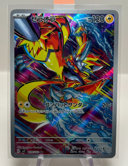 Zeraora AR 109/102 SV7 Stellar Miracle - Pokemon Card Japanese Scarlet & Violet - Image 1