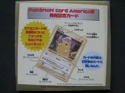 Carte / Cards Pokemon Wizards Best Song Collection CD Promo 11/11 - 1999 - Japan - Image 1