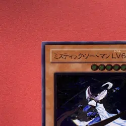 Mystic Swordsman LV6 RDS-JP008 Ultimate Rare YuGiOh card - Image 2