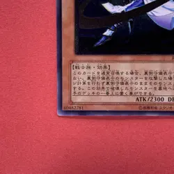 Mystic Swordsman LV6 RDS-JP008 Ultimate Rare YuGiOh card - Image 4