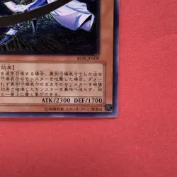 Mystic Swordsman LV6 RDS-JP008 Ultimate Rare YuGiOh card - Image 5