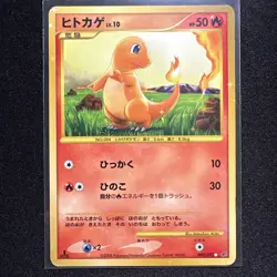 Clean Pokemon Charmander 090/092 Stormfront Holo 1ED 2008 Japanese Card - Image 1