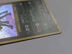 Japanese Pokemon Card Neo Discovery 229 Houndoom Holo - Image 4