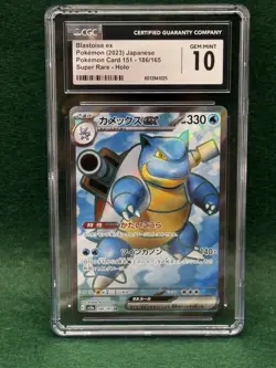 Pokemon 151 Blastoise ex 186/165 SR Japanese Cgc 10 Gem Mint Card - Image 1