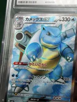Pokemon 151 Blastoise ex 186/165 SR Japanese Cgc 10 Gem Mint Card - Image 3