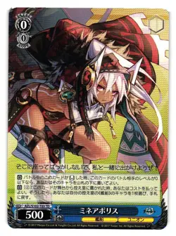 Minneapolis AZL/S102-T03 TD Azur Lane Weiss Schwarz Anime Card - Image 1
