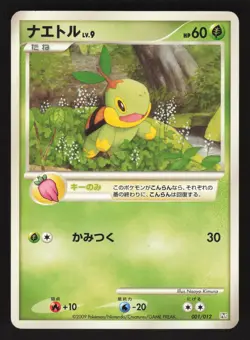 Turtwig 001/012 Japanese Pokemon Regigigas LV.X Collection Pack - Image 1