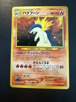 TYPHLOSION No.157 NEO PREMIUM FILE 1 JAPANESE POKEMON TCG - Image 1