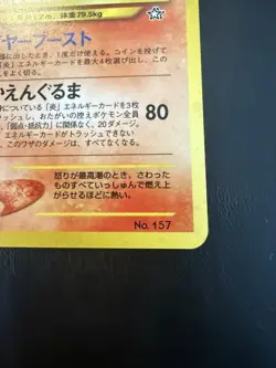 TYPHLOSION No.157 NEO PREMIUM FILE 1 JAPANESE POKEMON TCG - Image 4