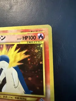 TYPHLOSION No.157 NEO PREMIUM FILE 1 JAPANESE POKEMON TCG - Image 5