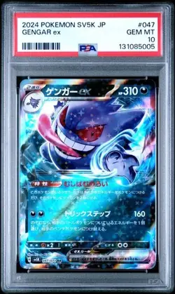 PSA10 Gengar ex 047/071 Sv5k: Wild Force Holo carta Pokemon giapponese - Image 1