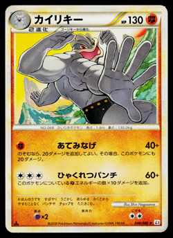 Machamp 044/080 Uncommon Clash at the Summit Pokemon Japanese Heavily Played - Image 1