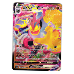 MACHAMP VMAX 033/067 TIME GAZER JAPANESE POKEMON TCG - Image 1
