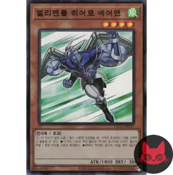 Yugioh Elemental HERO Stratos PAC1-KR027 Korean Super Rare NM - Image 1