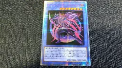 Yu-Gi-Oh! 遊戯王! 20TH-JPC01 Magician of Black Chaos MAX 20th Secret Rare EX+ JP - Image 1