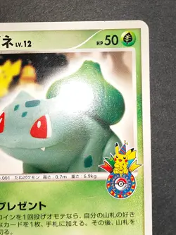 Bulbasaur 030/DPt-P 10th Anniversary LP Japanese Pokemon Card TCG eb243 - Image 4