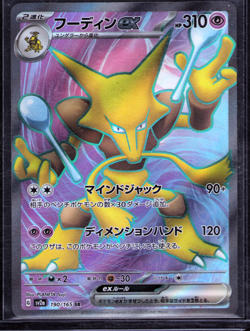 Alakazam ex SR 190/165 SV2a Pokemon Card 151 - Pokemon Japanese NM *US Seller* - Image 1
