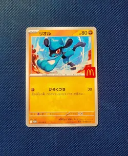 Riolu 022/M-P McDonald's Promo Pokemon Card Game Japanese - Image 1