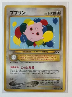 Jigglypuff & Wigglytuff Pokemon Vintage Card Lot (7) Jungle, Neo Destiny, Neo - Image 2