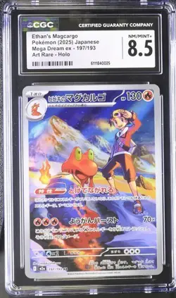 ✨✨ CGC 8.5 Ethan's Magcargo AR 197/193 Mega Dream ex M2a Pokemon Card - Image 1