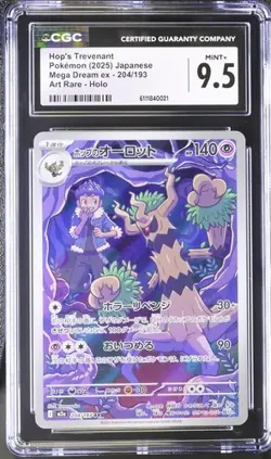 ✨✨ CGC 9.5 Hop's Trevenant AR 204/193 Mega Dream ex M2a Pokemon Card - Image 1
