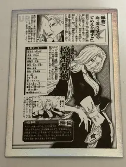 RANGIKU MATSUMOTO SKETCH UR UR-17 Bleach CCG TCG Anime Collectible Card - Image 1