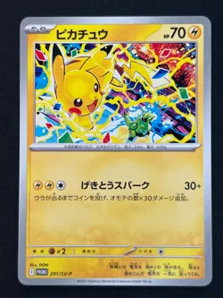 [NM] Pikachu Gym Event PROMO Pokemon Card Japanese 291/SV-P PROMO Japanese P29. - Image 2