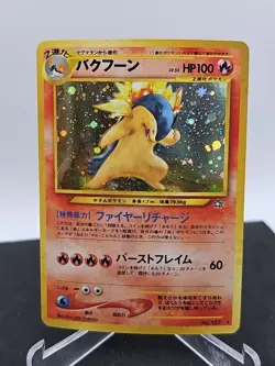 Typhlosion 157 Neo Genes Pokemon Card Holo Japanese NINTENDO Pocket Monster - Image 1
