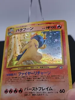 Typhlosion 157 Neo Genes Pokemon Card Holo Japanese NINTENDO Pocket Monster - Image 2