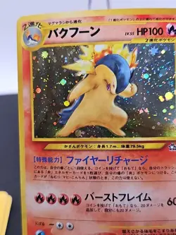 Typhlosion 157 Neo Genes Pokemon Card Holo Japanese NINTENDO Pocket Monster - Image 4