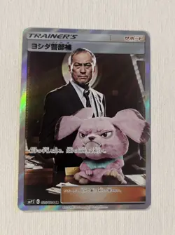 Lt. Yoshida 025/024 SR Great Detective Pikachu SMP2 Japanese Pokemon Card NM - Image 1