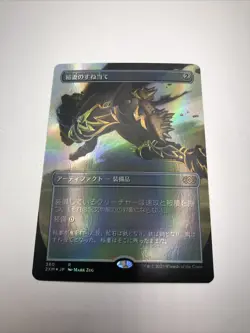 Lightning Greaves FOIL JAPANESE Borderless Double Masters Magic The Gathering - Image 1