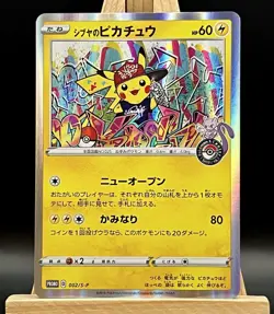 Shibuya's Pikachu 002/S-P Pokemon Center Shibuya PROMO - Pokemon Card Japanese - Image 1