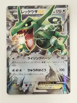 JAPANESE POKEMON CARD XY - Rayquaza EX 104/171 BEST OF XY - EXC/NM - Image 1